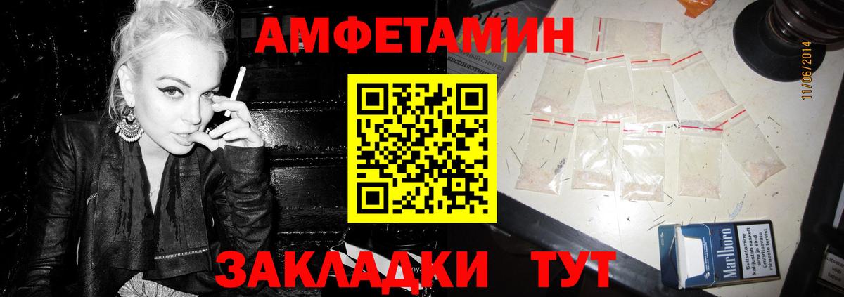 АМФЕТАМИН 97% Ликино-Дулёво