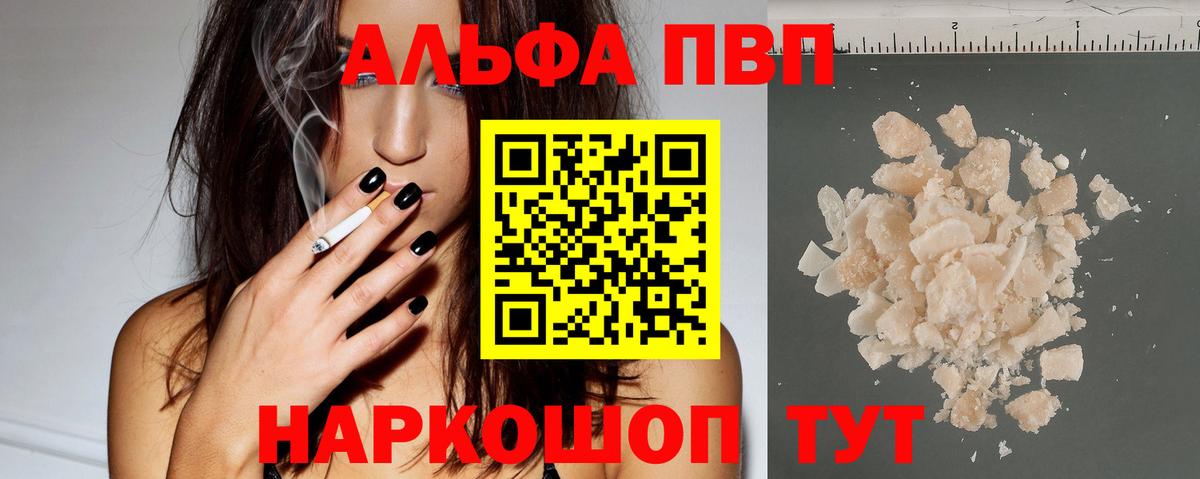 Ликино-Дулёво  Alpha PVP  Вход с VPN  купить  сайты  Alfa_PVP Соль  A PVP кристаллы 