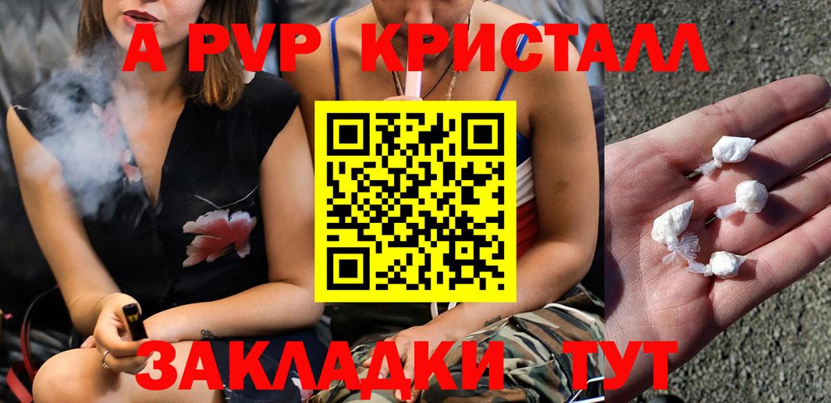 А ПВП Соль Ликино-Дулёво