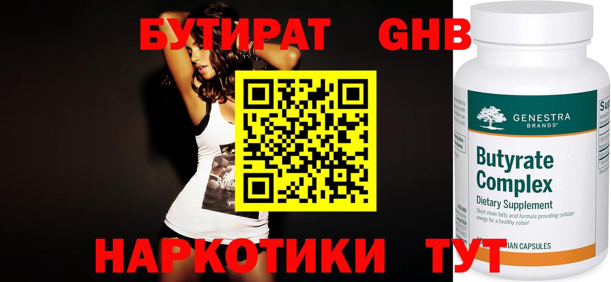Бутират буратино  Вход с VPN  БУТИРАТ  Ликино-Дулёво 