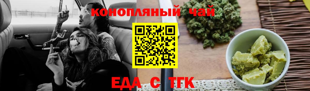 Ликино-Дулёво  Еда ТГК марихуана  Вход с VPN 