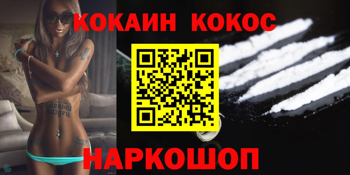 Кокаин Колумбийский Ликино-Дулёво