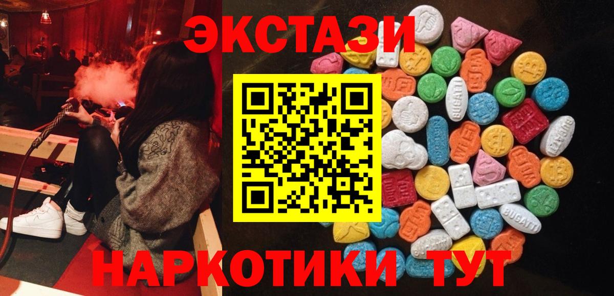 ЭКСТАЗИ Philipp Plein  ЭКСТАЗИ 300 mg  Вход с VPN  Ликино-Дулёво 