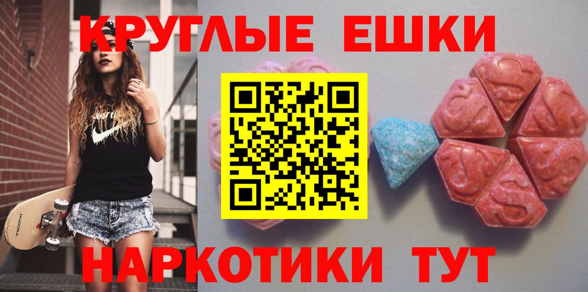 ЭКСТАЗИ 300 mg Ликино-Дулёво