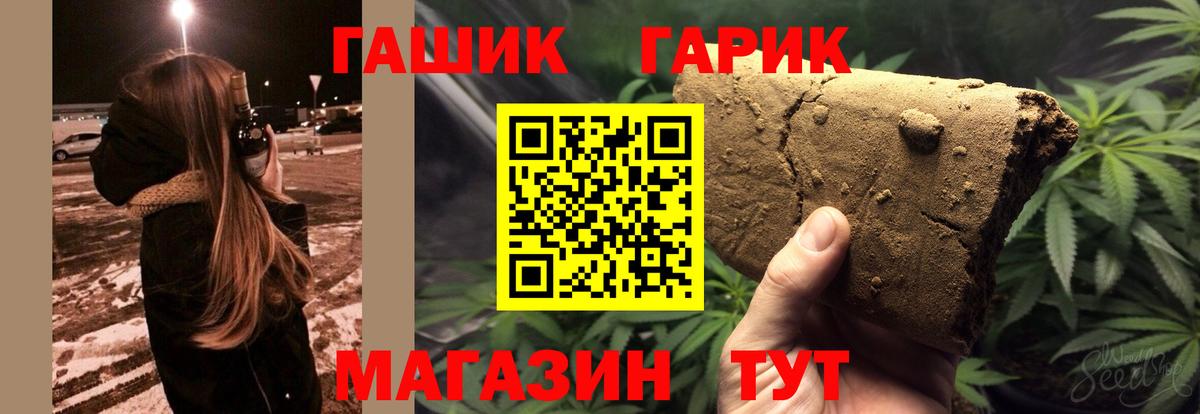 ГАШ  ГАШИШ убойный  Вход с VPN  Ликино-Дулёво 