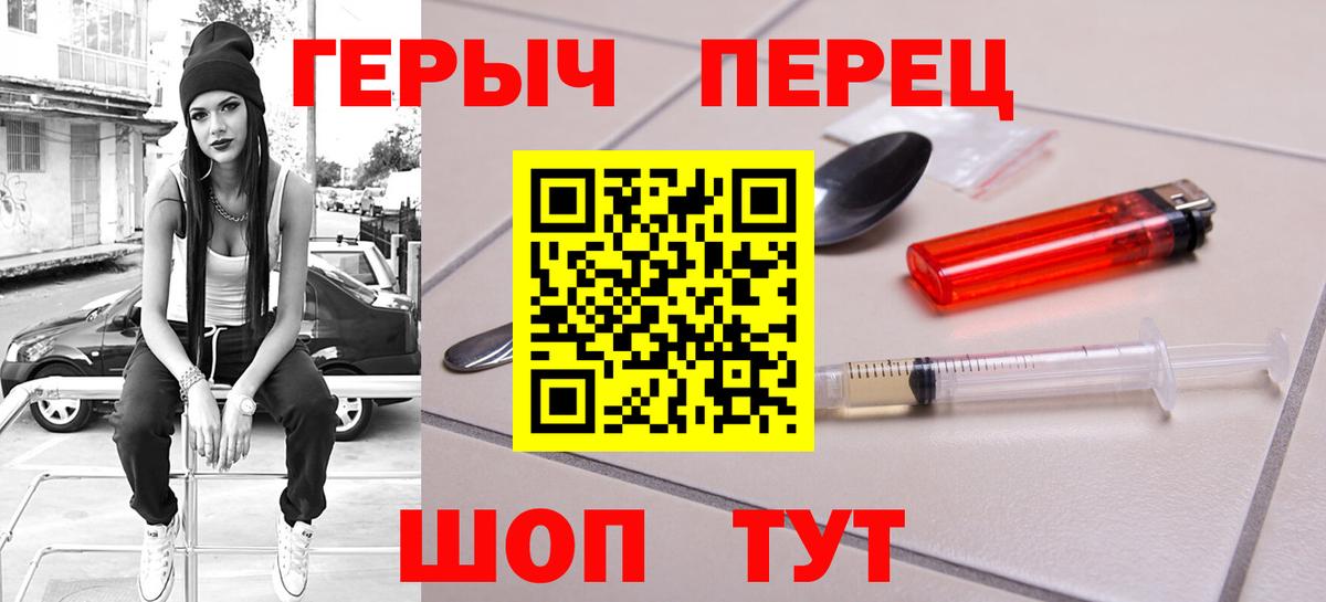 Ликино-Дулёво  ГЕРОИН белый  Вход с VPN 