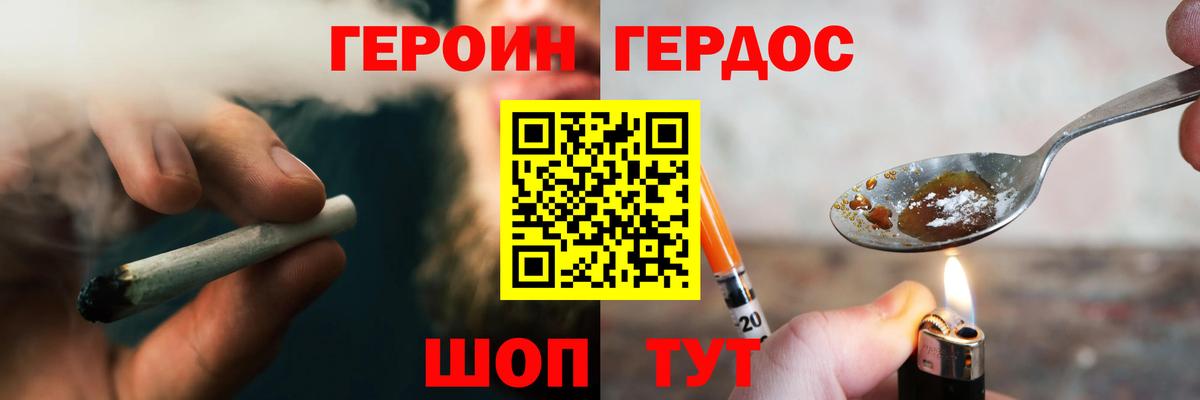 Героин хмурый Ликино-Дулёво