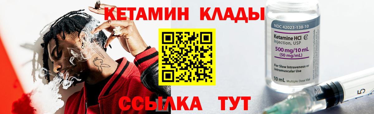 Кетамин VHQ  Вход с VPN  kraken tor  Ликино-Дулёво 