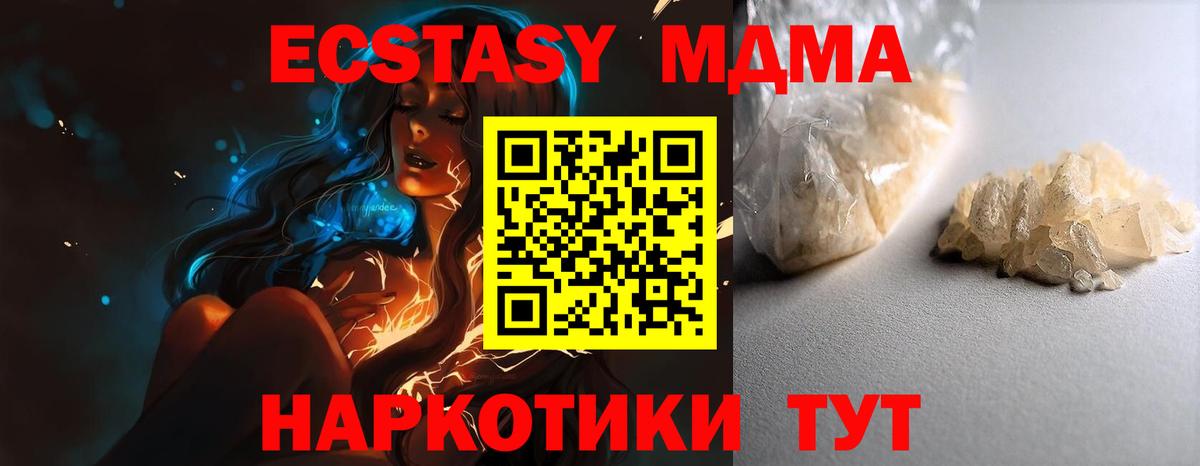 МДМА VHQ  Вход с VPN  Ликино-Дулёво 
