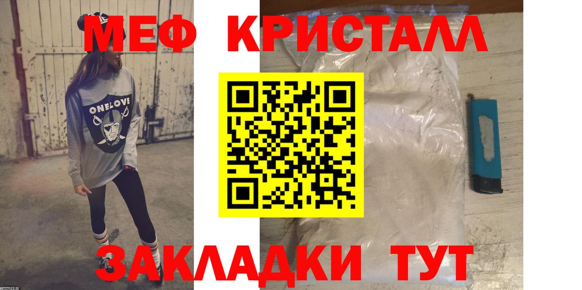МЕФ кристаллы Ликино-Дулёво