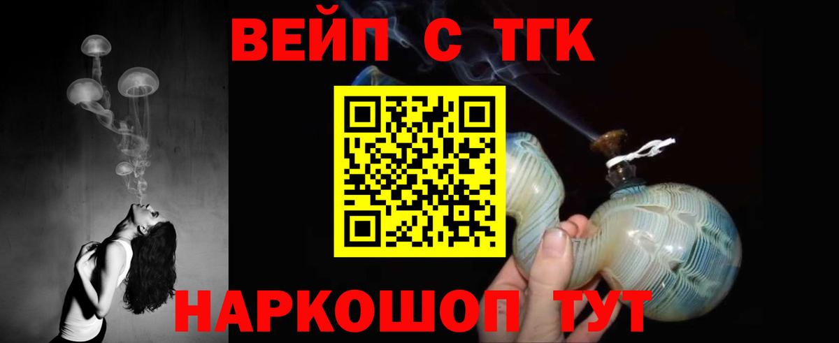ТГК THC oil  что такое наркотик  Ликино-Дулёво  Вход с VPN 